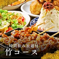 大衆酒泉テルマエ 金山泉のコース写真