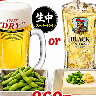 お得なおつまみセット！終日OK★おひとり様～大歓迎