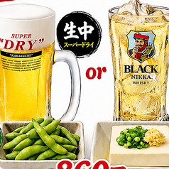 お得なおつまみセット！終日OK★おひとり様～大歓迎