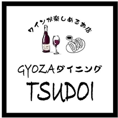 餃子ダイニングTSUDOI 南浦和店の写真