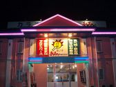 歌ジオあみぃ 鶴ヶ谷店の詳細