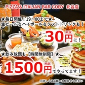 Pizza & Italian Bar Coby コビー 北谷店のおすすめ料理3