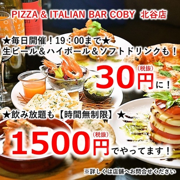 PIZZA&ITALIAN BAR COBY コビーのおすすめ料理1