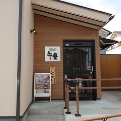 牛豊 八山田店の雰囲気3