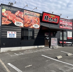 ほるたん屋 砂田橋店の外観1