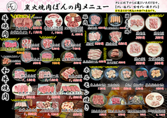 炭火焼肉 ぼんの写真2