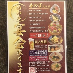 酒菜家 おあじ 天正寺店の写真2