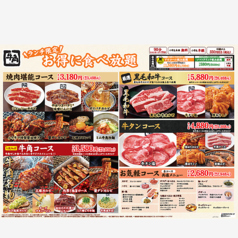 牛角 塩山店のおすすめポイント1