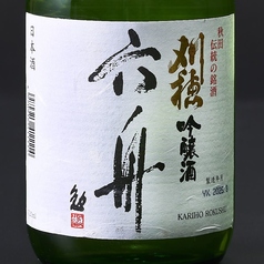 秋田：秋田酒造　刈穂 吟醸 六舟