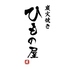 炭火焼き ひもの屋 京急蒲田店のロゴ