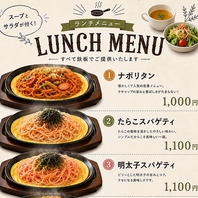 熱々の鉄板でご提供する自慢のスパゲティランチ★