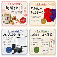 お食事を盛り上げる設備が充実！全て無料でご用意！