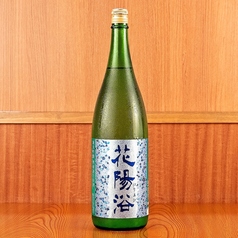 花陽浴 美山錦