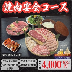 焼肉ホルモン くたみや 神水店のコース写真