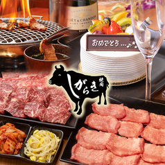 焼肉 しがらき 高槻本店の写真