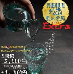 創作和食 粋酔のコース写真