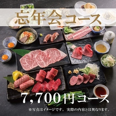 赤身焼肉のカリスマ 牛恋 恵比寿店のコース写真