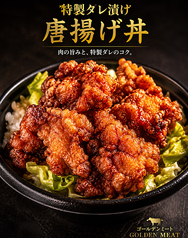 ゴールデンミート 東久留米店のおすすめテイクアウト3