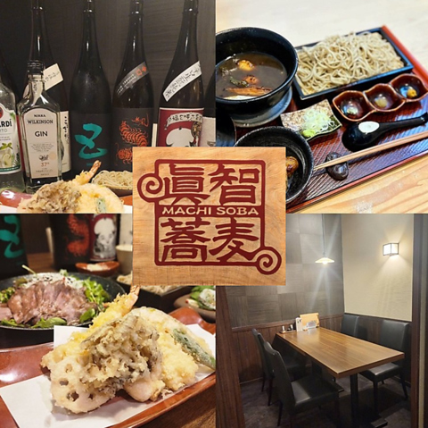 蕎麦とお酒で楽しめる大人空間