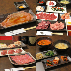 焼肉居酒屋 向日葵の写真