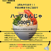 もんじゃ 鉄板焼 団 綾瀬店の詳細