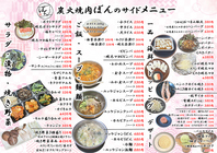 充実のメニュー☆