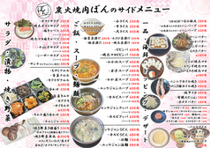 充実のメニュー☆