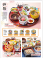 料理メニュー写真&nbsp;鴨汁御膳