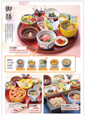 鴨汁御膳