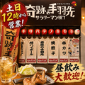 奇跡の手羽先 中洲川端店の雰囲気1