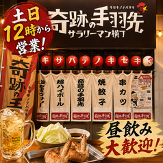 奇跡の手羽先 中洲川端店の雰囲気1