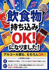 カラオケ CLUB DAM 薩摩川内店のおすすめ料理3