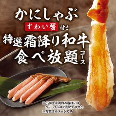 しゃぶしゃぶ温野菜 敦賀店のコース写真