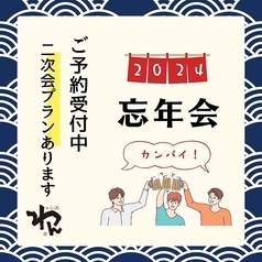 くいもの屋 わん ビナウォーク海老名店のコース写真