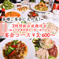 中華料理　上海　鶴見店のおすすめ料理1