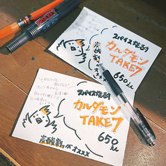 串焼酒場 たけしのおすすめドリンク2