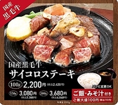 国産黒毛牛100%ハンバーグのお店 勝牛本店のおすすめ料理3
