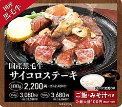 国産黒毛牛100%ハンバーグのお店 勝牛本店のおすすめ料理3