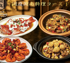 洞庭 DongTing Ginzaのコース写真