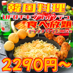 韓国屋台料理 ピンナダ 仙台駅前店のコース写真
