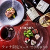 ビストロ・ド・シュマン (Bistro de CHEMIN)のURL1