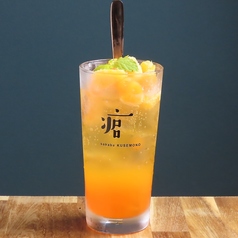 ごっそりみかんサワー