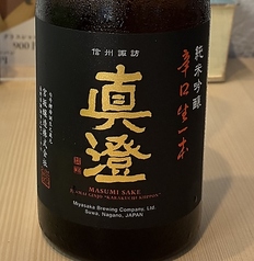 真澄 純米酒 辛口生一本 300ml