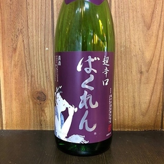 【山形】くどき上手　ばくれん　吟醸酒