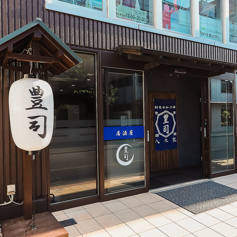 秘伝のみそだれと鮮魚に感動！笑顔弾む名店