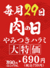 焼肉ひびき 京山店のおすすめポイント2