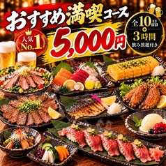 縁 平塚のコース写真