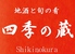 四季の蔵 札幌 本店のロゴ