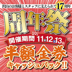 焼肉 うしの家 岐南店のおすすめポイント1