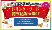 アーサー 市原店の詳細